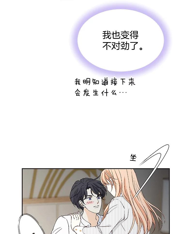 《我喜欢春天般的你》110.就算哭我也不会放过你。 第116页