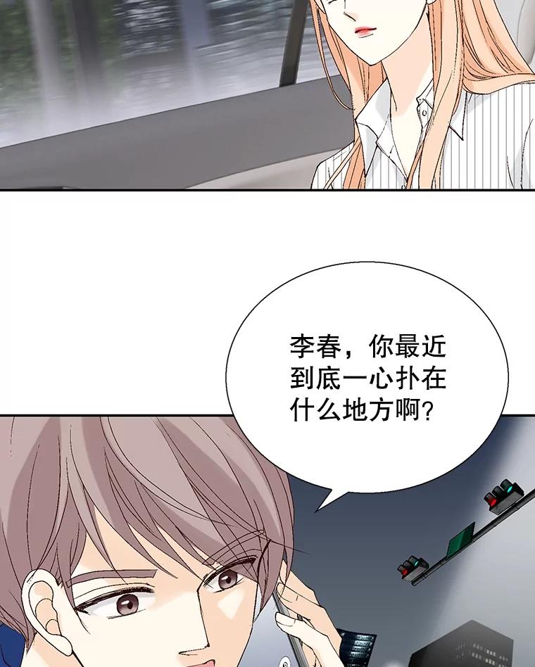 《我喜欢春天般的你》110.就算哭我也不会放过你。 第19页