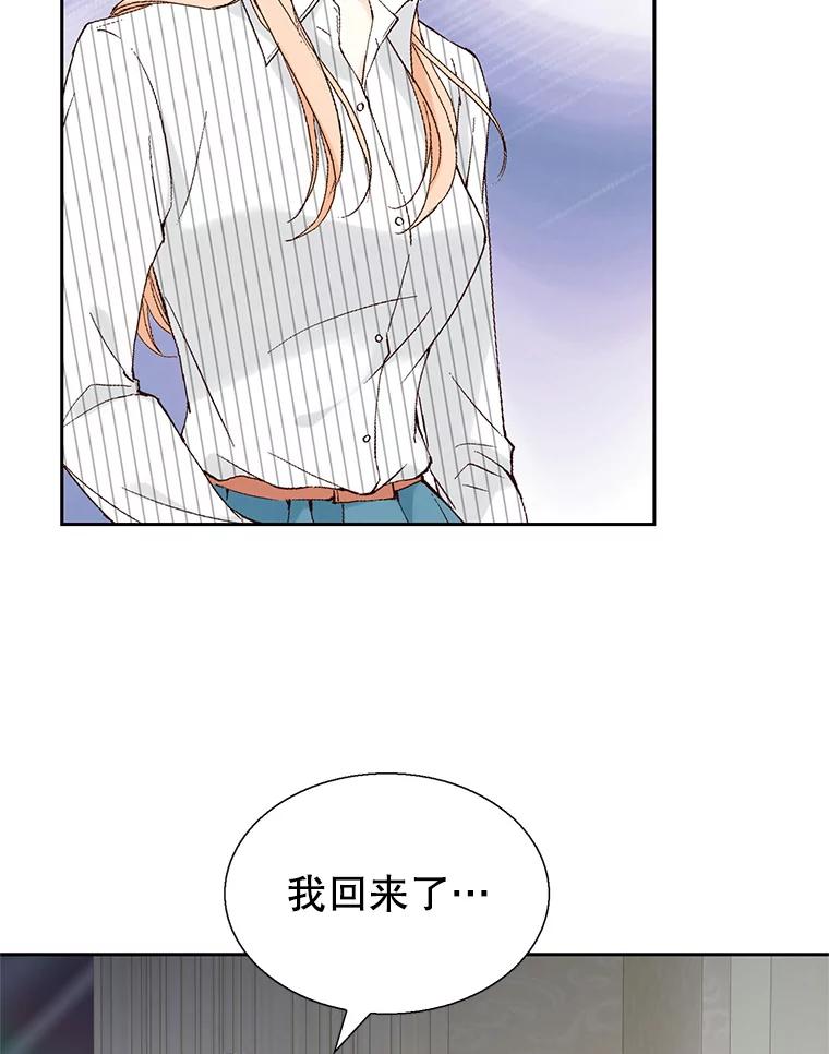 《我喜欢春天般的你》110.就算哭我也不会放过你。 第38页