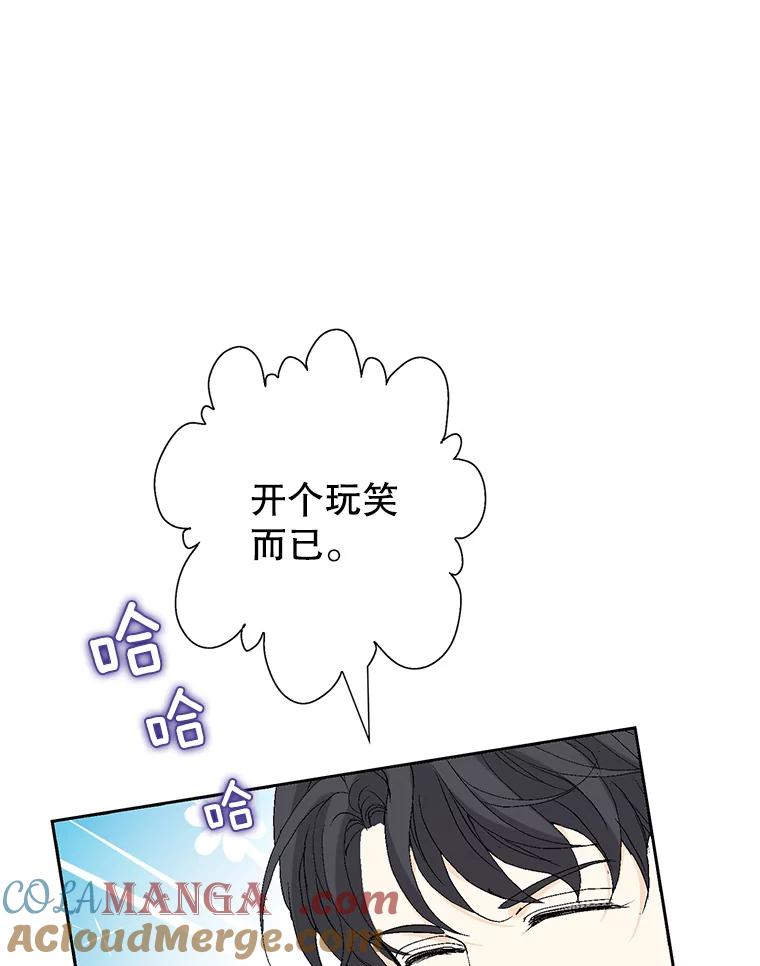 《我喜欢春天般的你》110.就算哭我也不会放过你。 第141页
