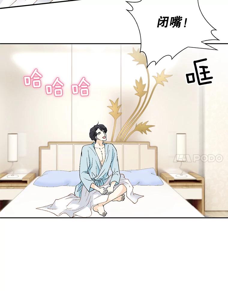 《我喜欢春天般的你》110.就算哭我也不会放过你。 第147页