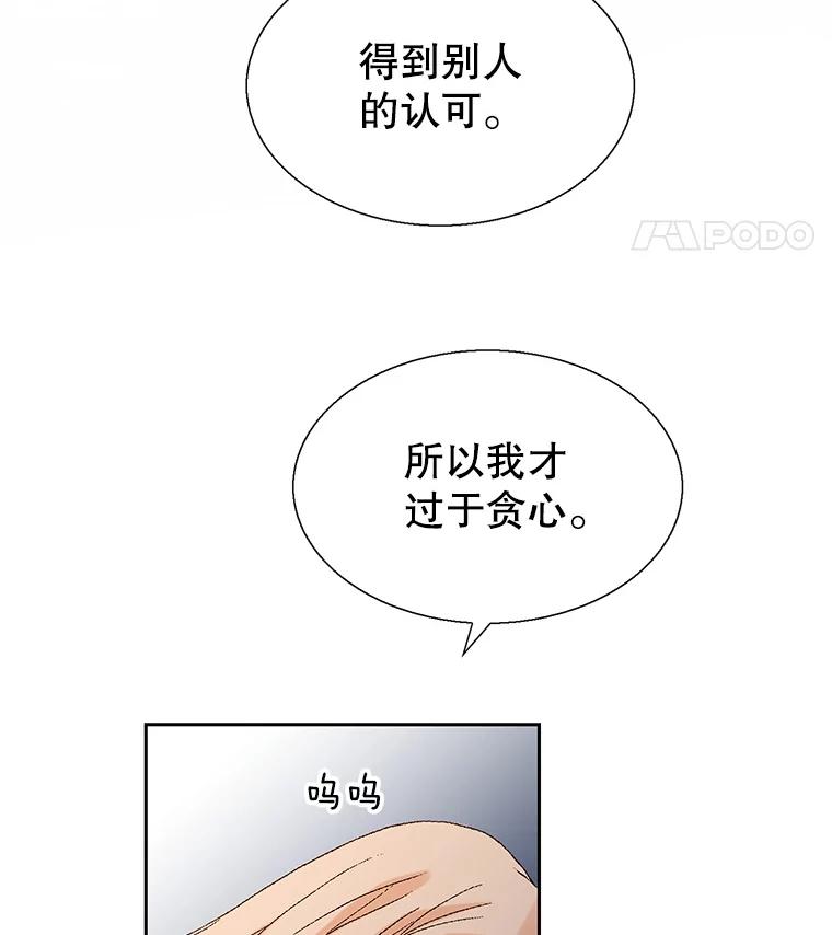 《我喜欢春天般的你》110.就算哭我也不会放过你。 第56页