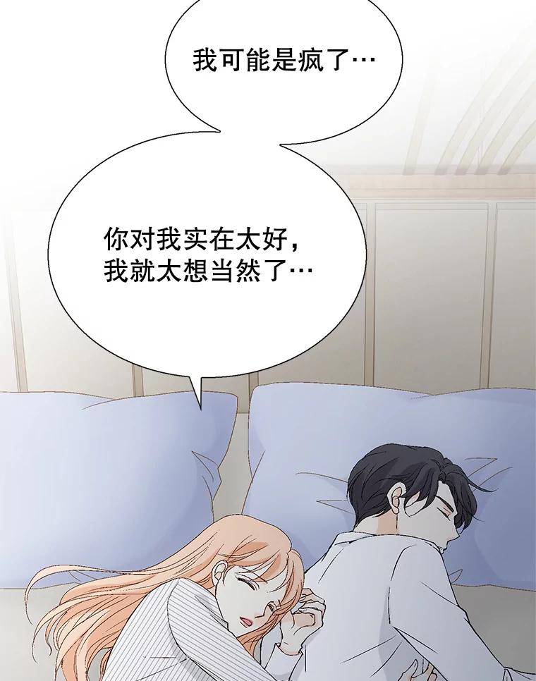 《我喜欢春天般的你》110.就算哭我也不会放过你。 第46页