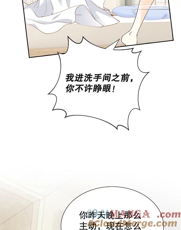 《我喜欢春天般的你》110.就算哭我也不会放过你。 第145页