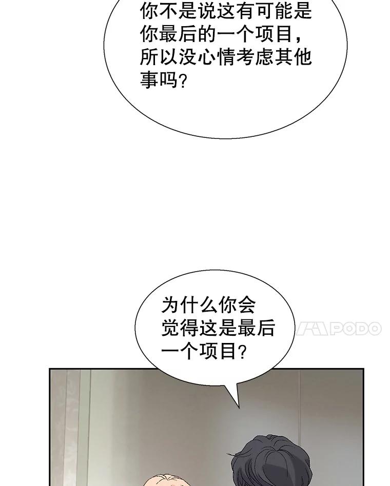《我喜欢春天般的你》110.就算哭我也不会放过你。 第86页