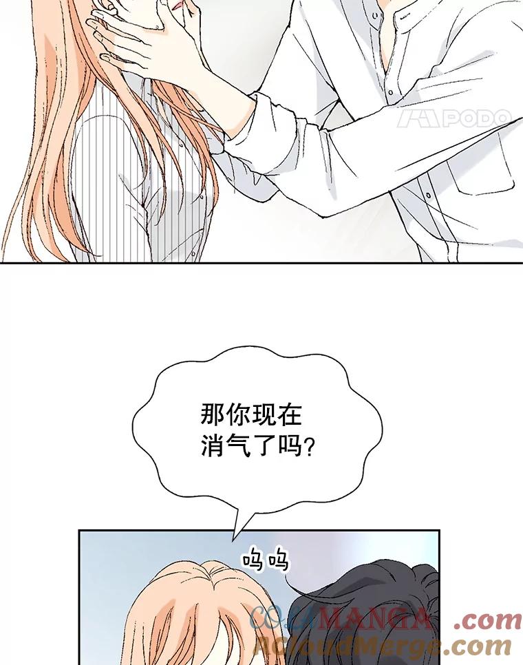 《我喜欢春天般的你》110.就算哭我也不会放过你。 第73页