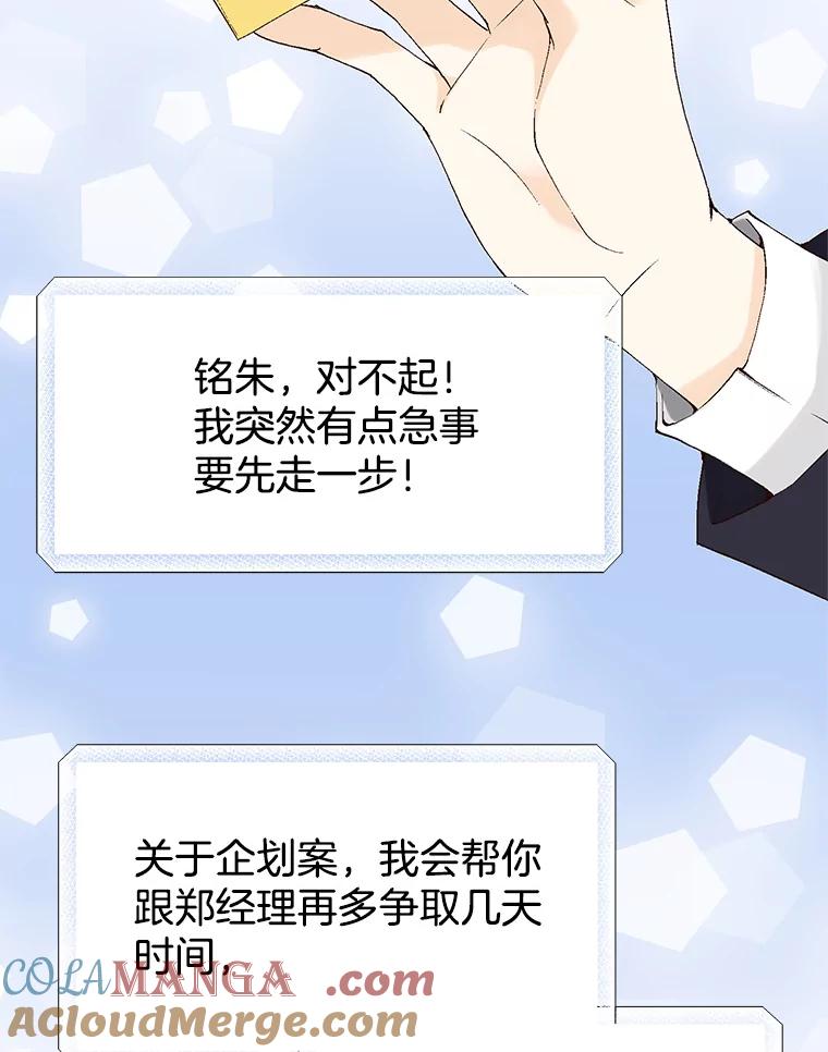 《我喜欢春天般的你》110.就算哭我也不会放过你。 第13页