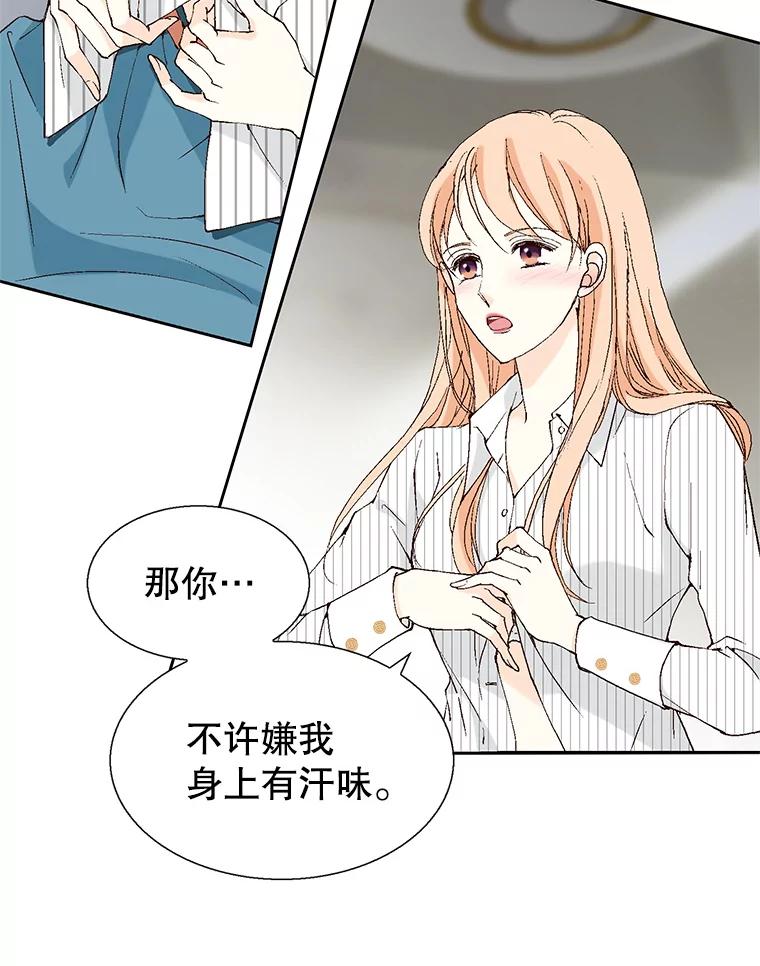 《我喜欢春天般的你》110.就算哭我也不会放过你。 第118页