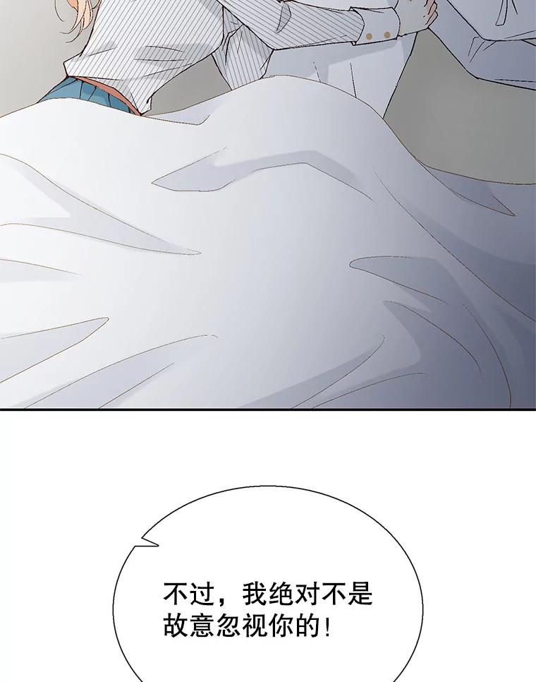《我喜欢春天般的你》110.就算哭我也不会放过你。 第47页