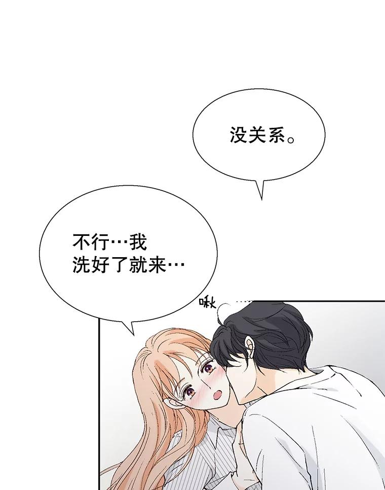 《我喜欢春天般的你》110.就算哭我也不会放过你。 第112页
