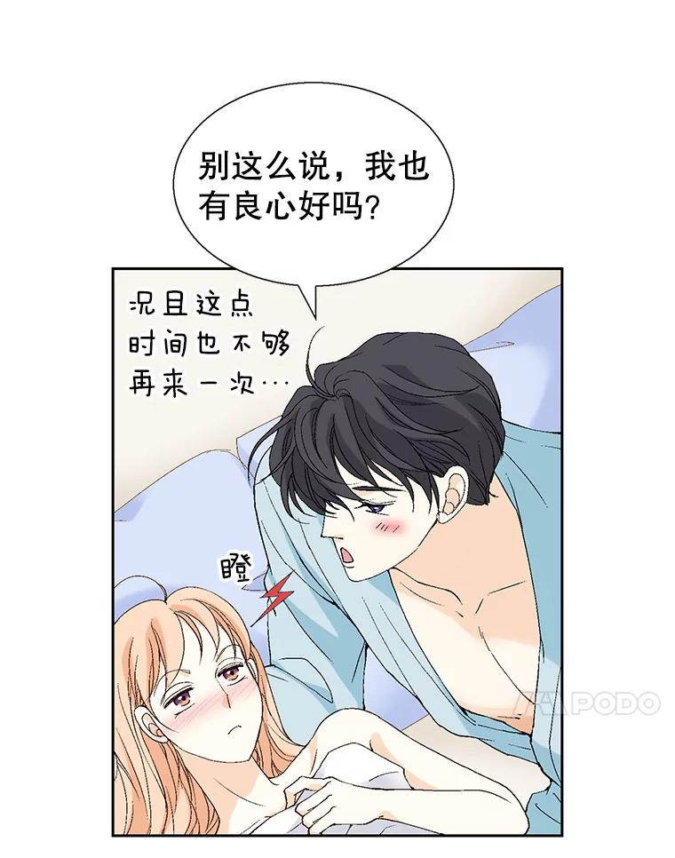 《我喜欢春天般的你》110.就算哭我也不会放过你。 第140页