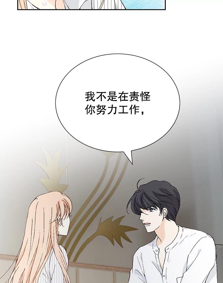 《我喜欢春天般的你》110.就算哭我也不会放过你。 第78页