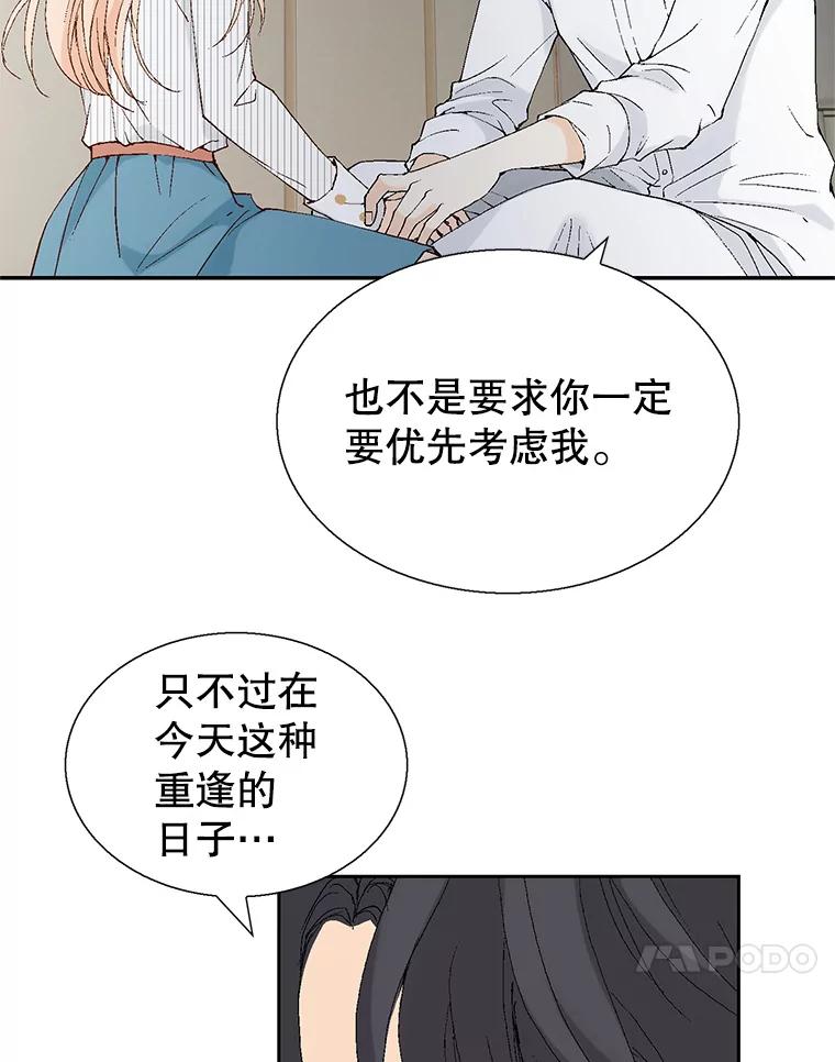 《我喜欢春天般的你》110.就算哭我也不会放过你。 第79页