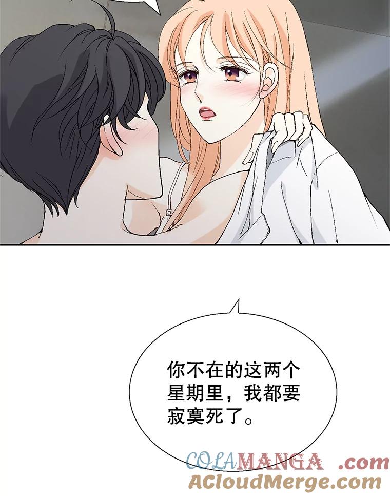 《我喜欢春天般的你》110.就算哭我也不会放过你。 第121页