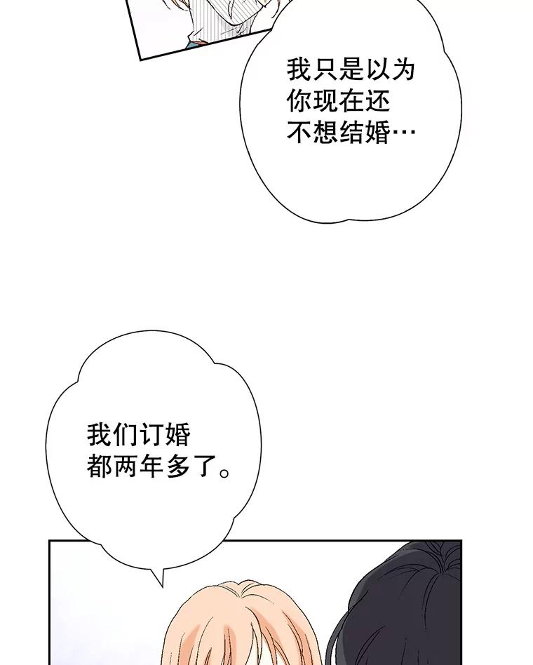 《我喜欢春天般的你》110.就算哭我也不会放过你。 第91页