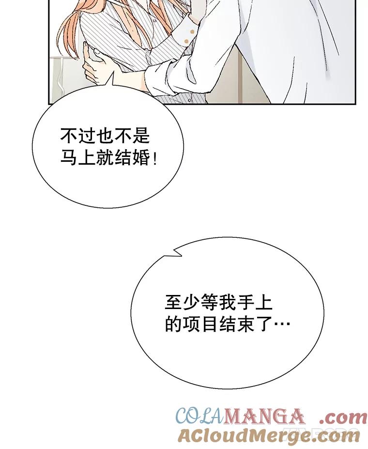 《我喜欢春天般的你》110.就算哭我也不会放过你。 第97页