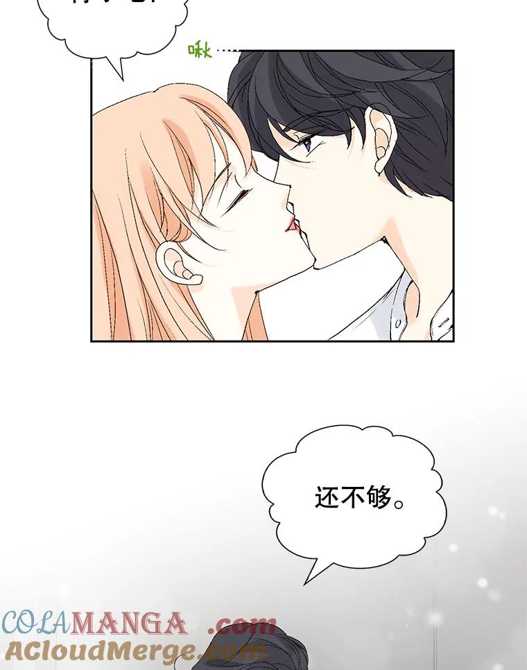 《我喜欢春天般的你》110.就算哭我也不会放过你。 第105页