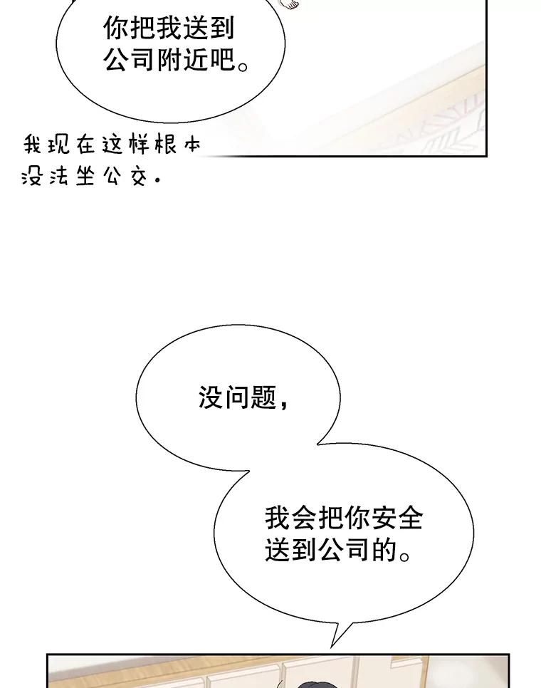 《我喜欢春天般的你》110.就算哭我也不会放过你。 第143页