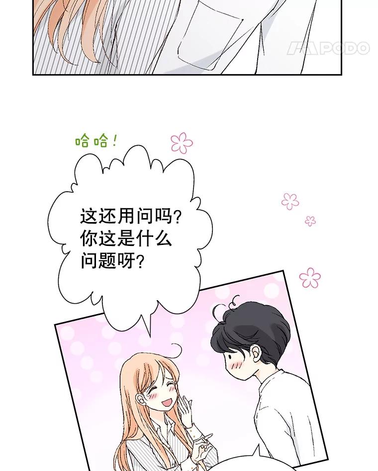 《我喜欢春天般的你》110.就算哭我也不会放过你。 第90页