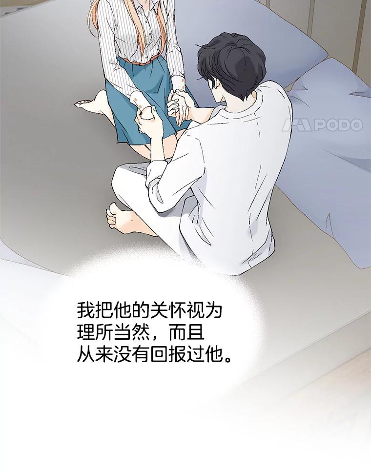 《我喜欢春天般的你》110.就算哭我也不会放过你。 第83页