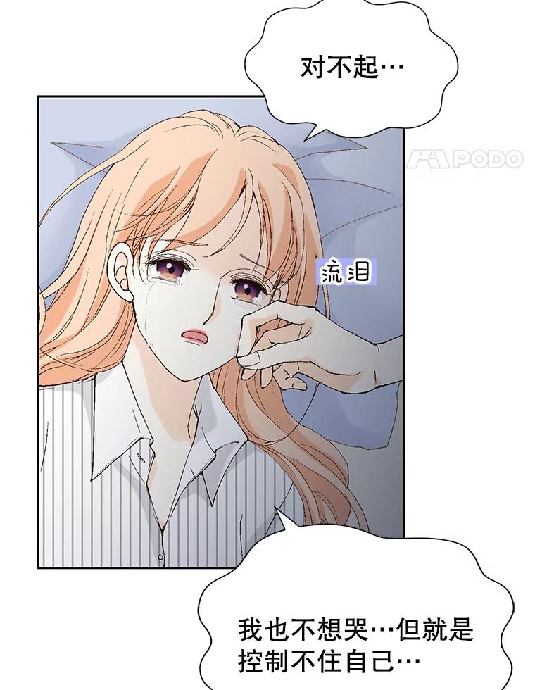 《我喜欢春天般的你》110.就算哭我也不会放过你。 第63页
