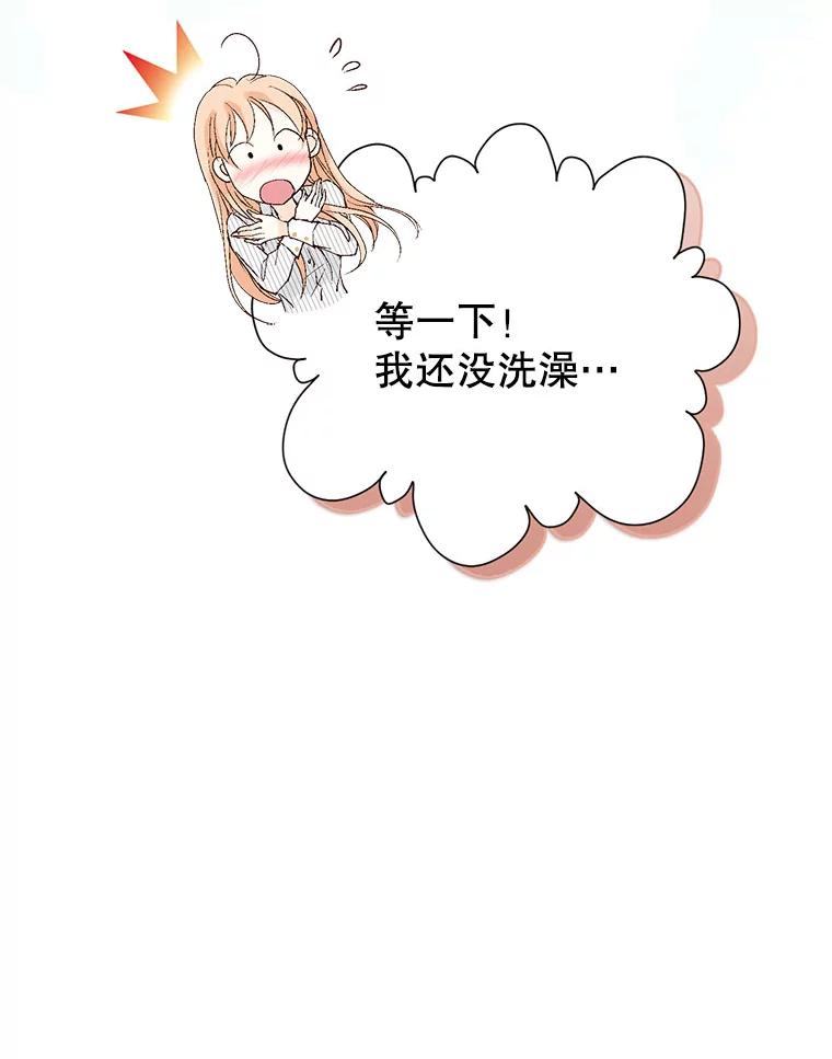 《我喜欢春天般的你》110.就算哭我也不会放过你。 第111页