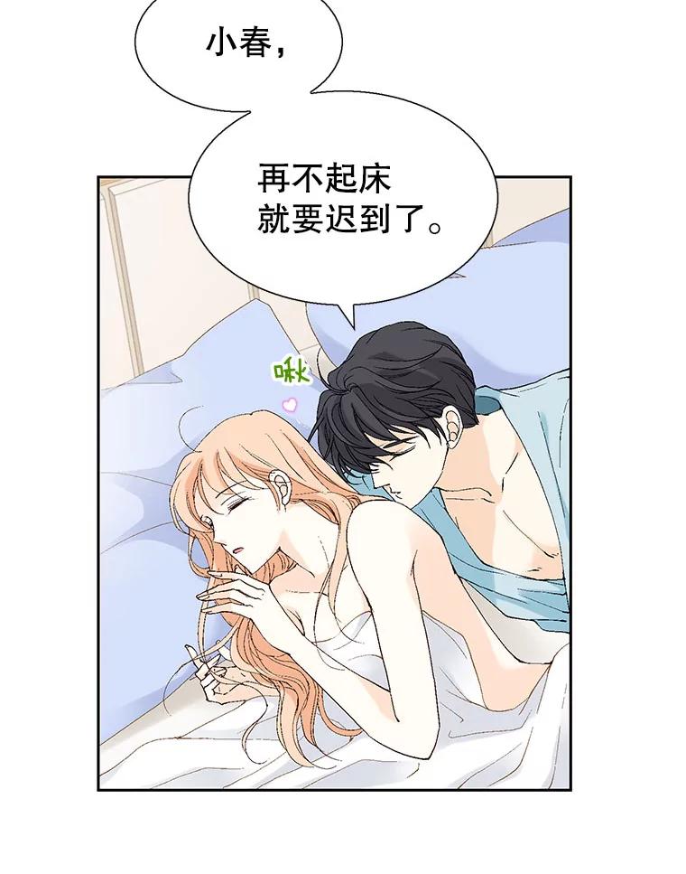 《我喜欢春天般的你》110.就算哭我也不会放过你。 第135页