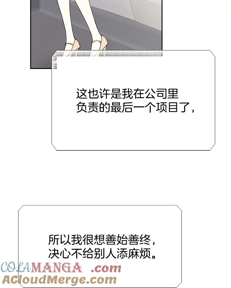 《我喜欢春天般的你》110.就算哭我也不会放过你。 第21页