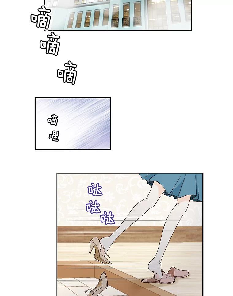 《我喜欢春天般的你》110.就算哭我也不会放过你。 第30页