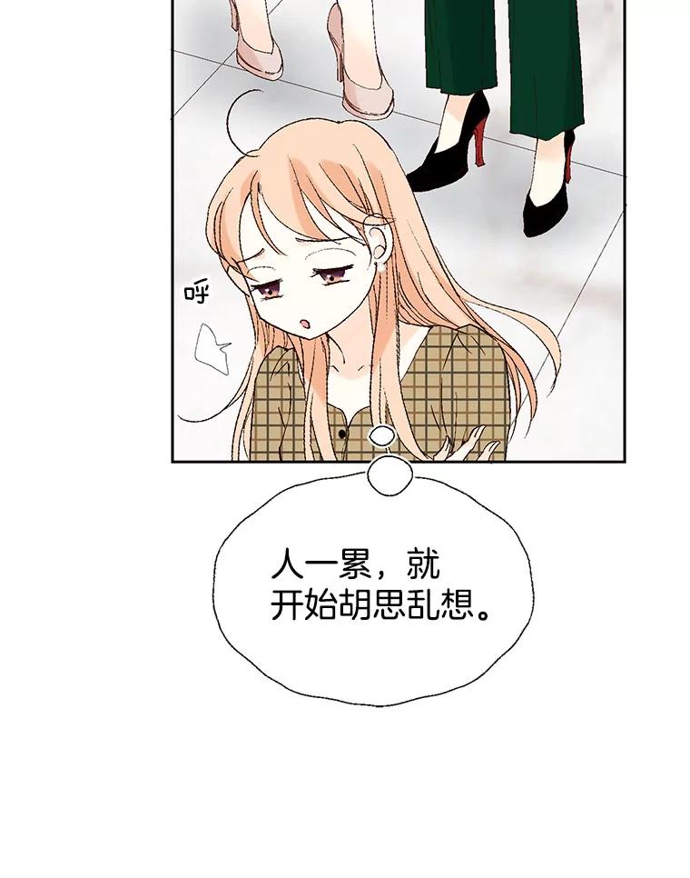 《我喜欢春天般的你》111.我警告你最好闭嘴。 第12页