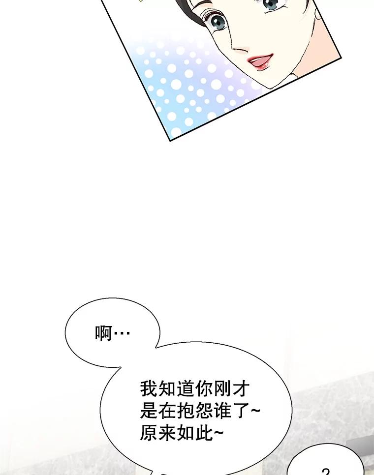 《我喜欢春天般的你》111.我警告你最好闭嘴。 第19页