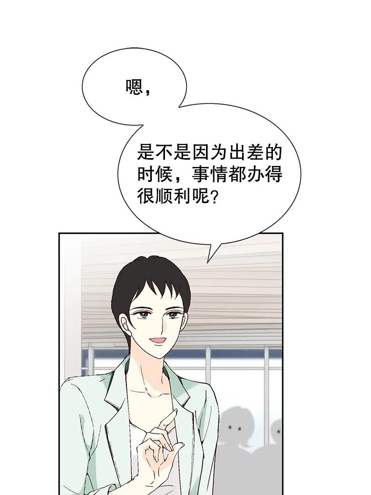 《我喜欢春天般的你》111.我警告你最好闭嘴。 第40页