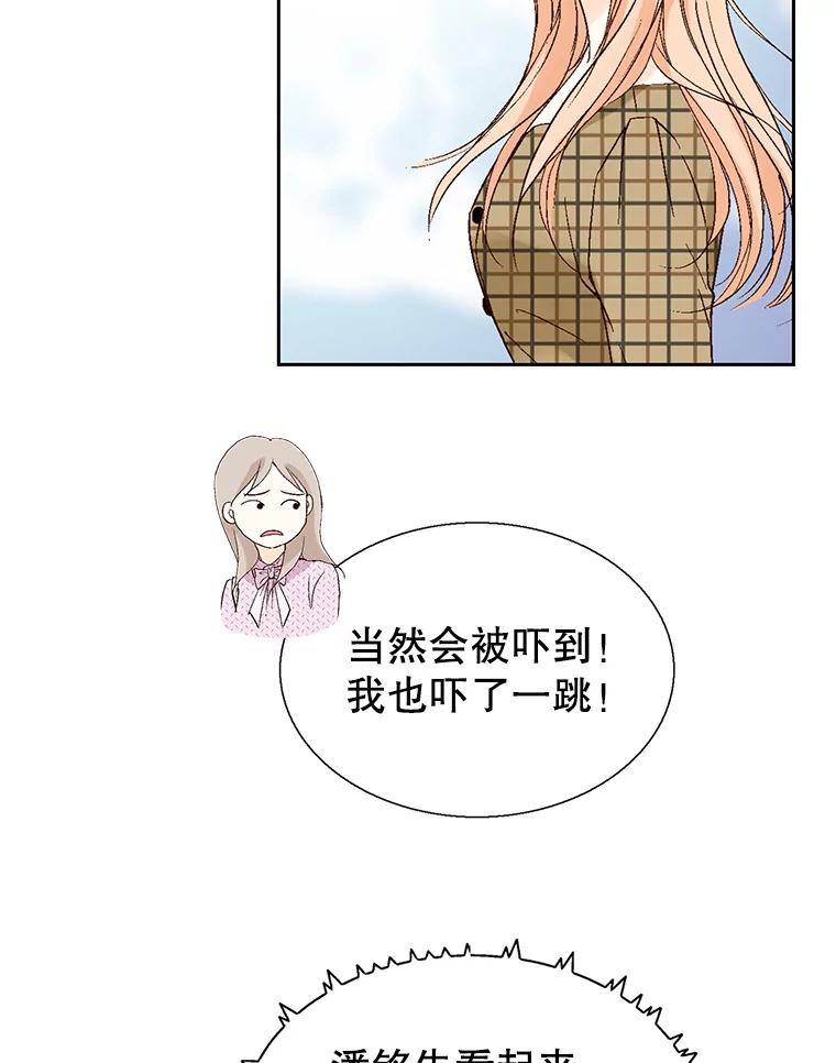 《我喜欢春天般的你》111.我警告你最好闭嘴。 第91页