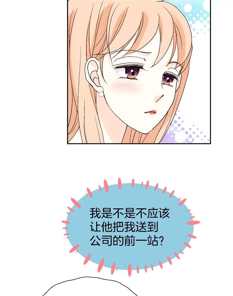 《我喜欢春天般的你》111.我警告你最好闭嘴。 第7页