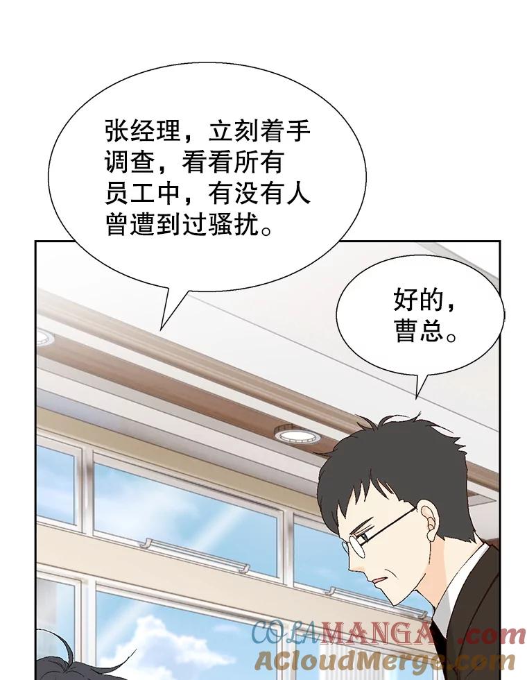 《我喜欢春天般的你》111.我警告你最好闭嘴。 第117页