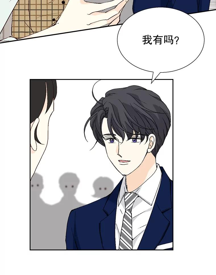 《我喜欢春天般的你》111.我警告你最好闭嘴。 第39页