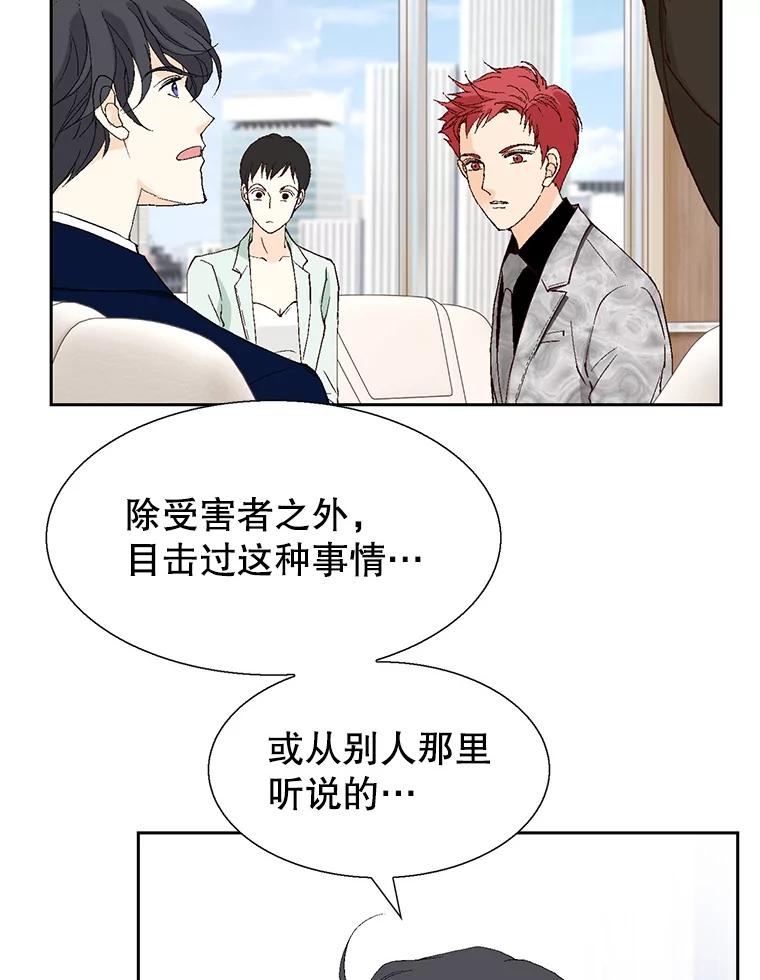 《我喜欢春天般的你》111.我警告你最好闭嘴。 第118页