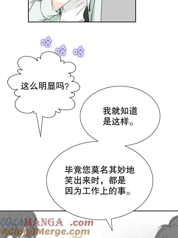 《我喜欢春天般的你》111.我警告你最好闭嘴。 第41页