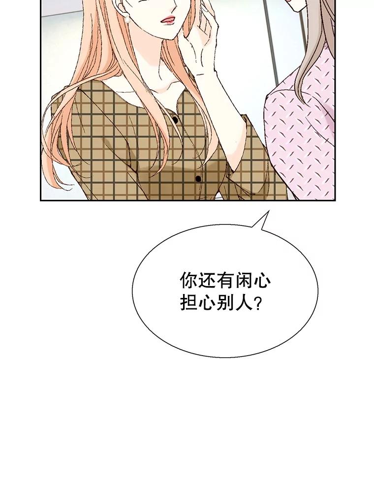 《我喜欢春天般的你》111.我警告你最好闭嘴。 第94页