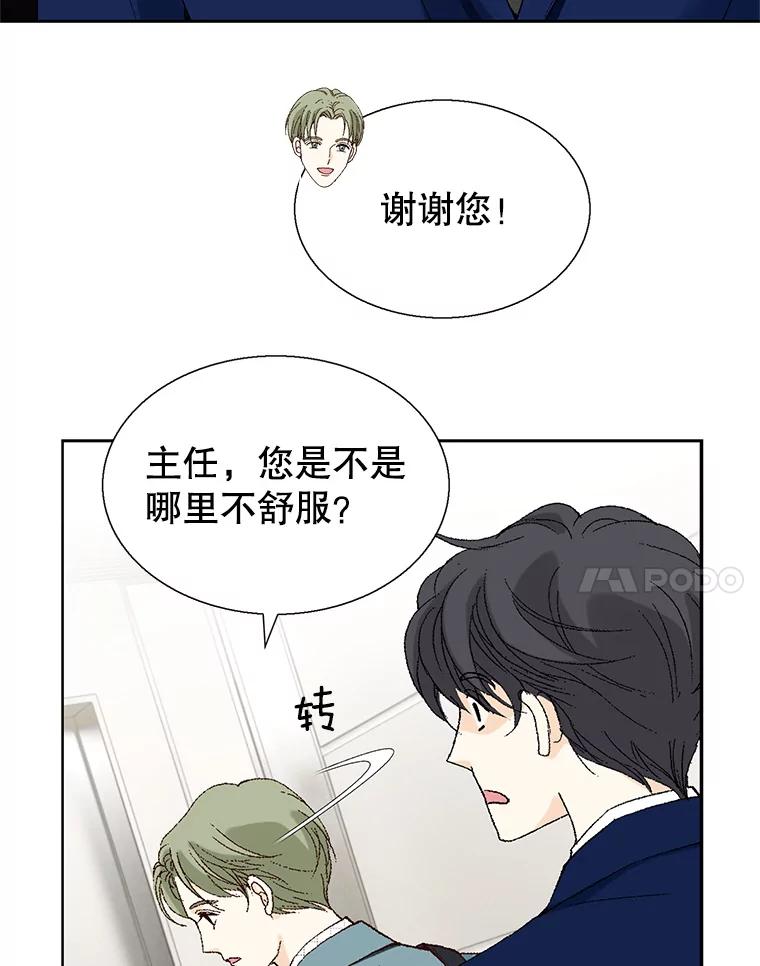 《我喜欢春天般的你》111.我警告你最好闭嘴。 第58页