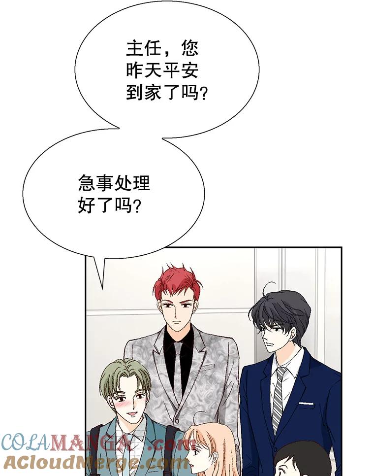 《我喜欢春天般的你》111.我警告你最好闭嘴。 第53页