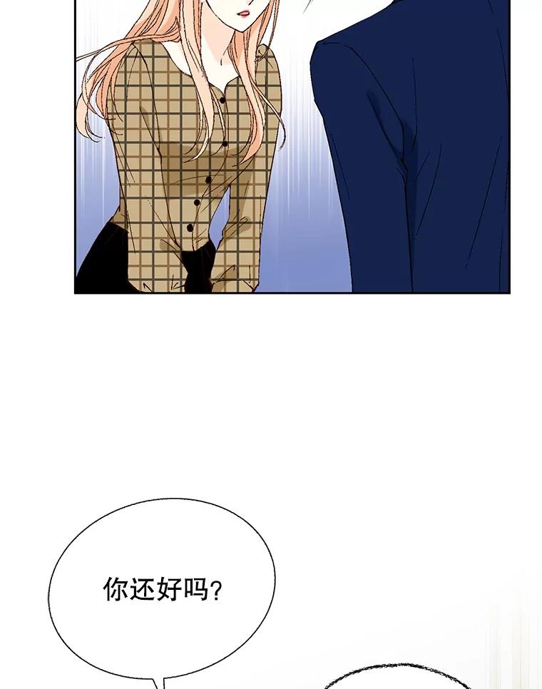 《我喜欢春天般的你》111.我警告你最好闭嘴。 第30页