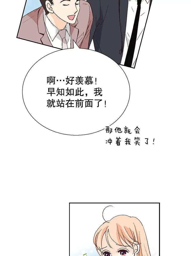 《我喜欢春天般的你》111.我警告你最好闭嘴。 第44页