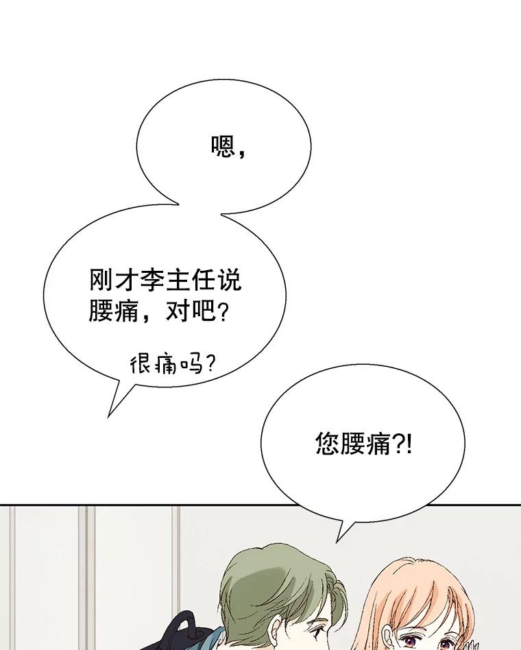 《我喜欢春天般的你》111.我警告你最好闭嘴。 第60页