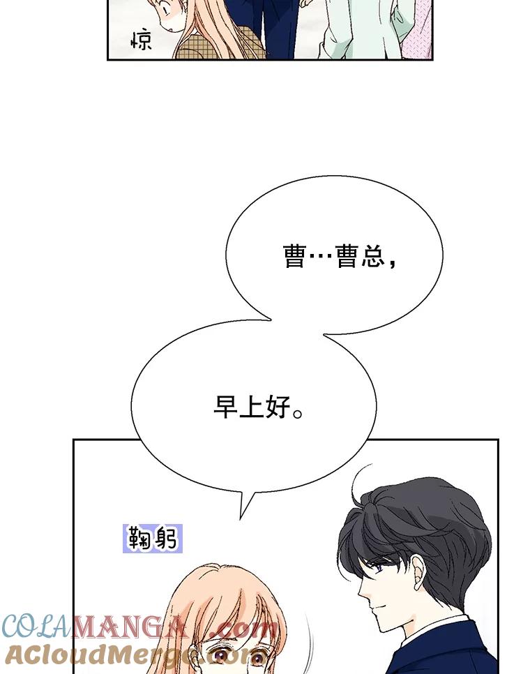 《我喜欢春天般的你》111.我警告你最好闭嘴。 第29页