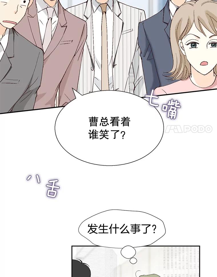 《我喜欢春天般的你》111.我警告你最好闭嘴。 第35页