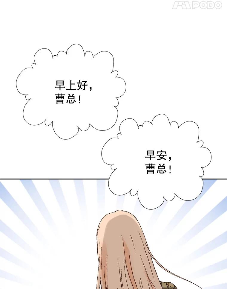 《我喜欢春天般的你》111.我警告你最好闭嘴。 第22页