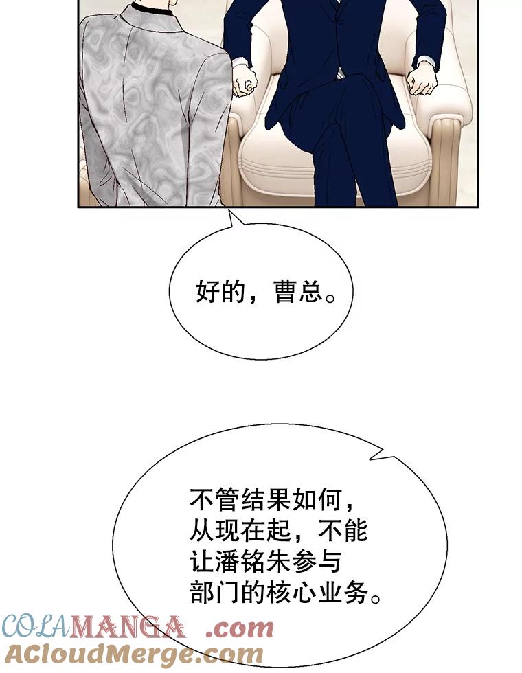 《我喜欢春天般的你》111.我警告你最好闭嘴。 第125页