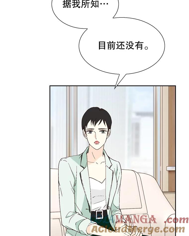 《我喜欢春天般的你》111.我警告你最好闭嘴。 第113页