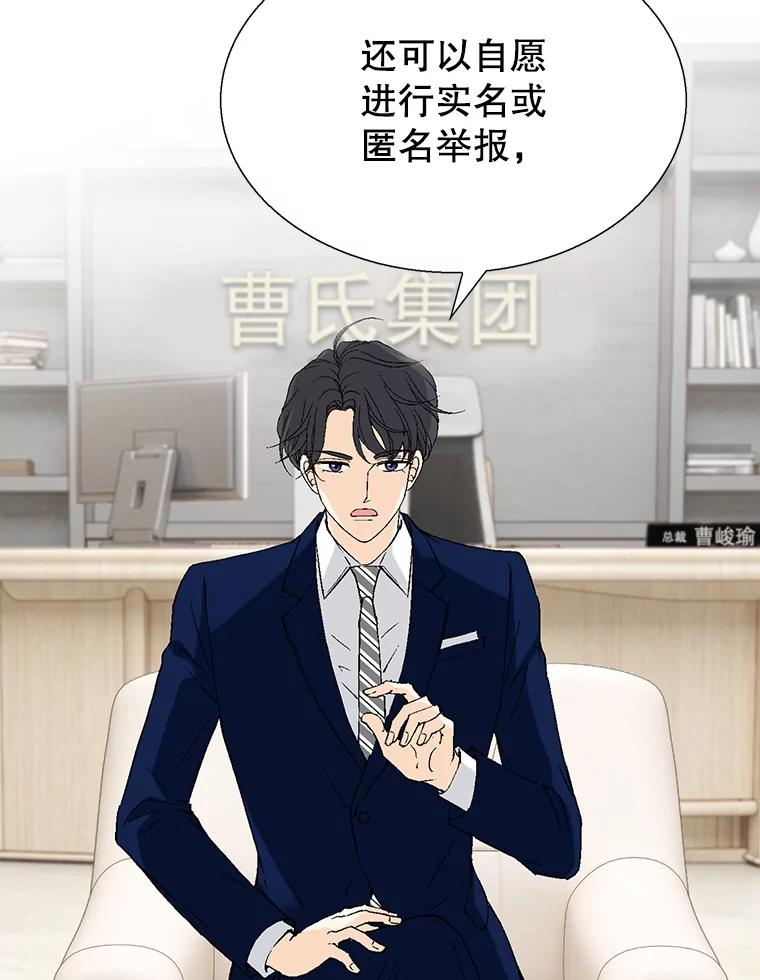 《我喜欢春天般的你》111.我警告你最好闭嘴。 第120页